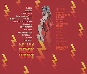 Amazon.co.jp: ROLLY'S ROCK WORKS: ミュージック