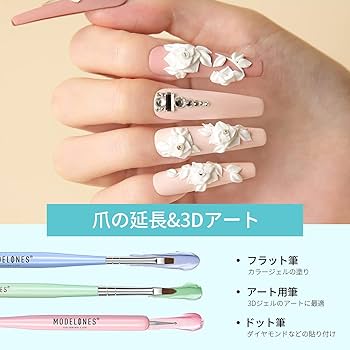 Amazon | Modelones ネイルブラシセット ネイル筆セット ジェルネイル
