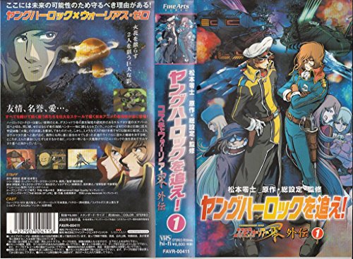 コスモウォーリア零外伝OVA | ガレージ ペスカ