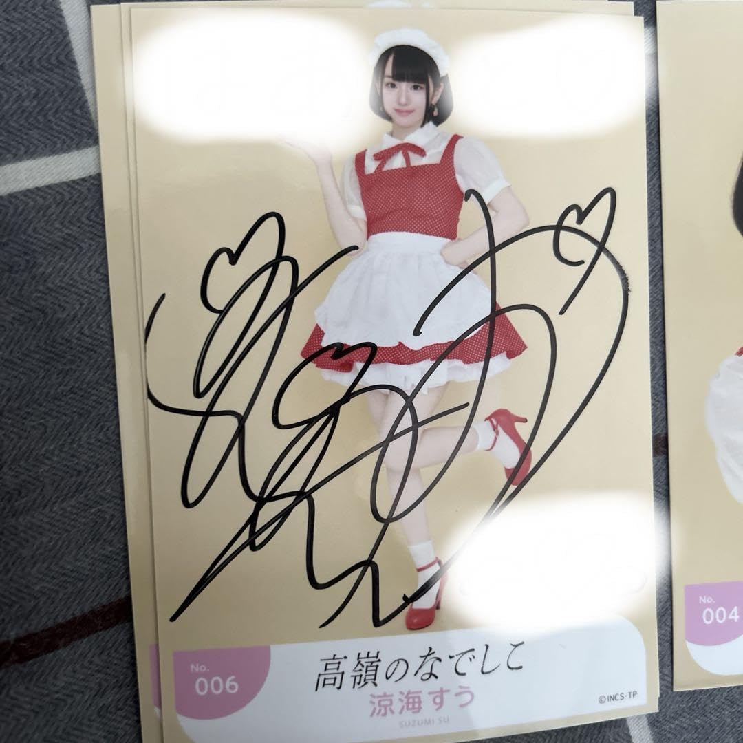 Amazon.co.jp: 高嶺のなでしこ 涼海すう 直筆サイン入り 生写真 ド至上