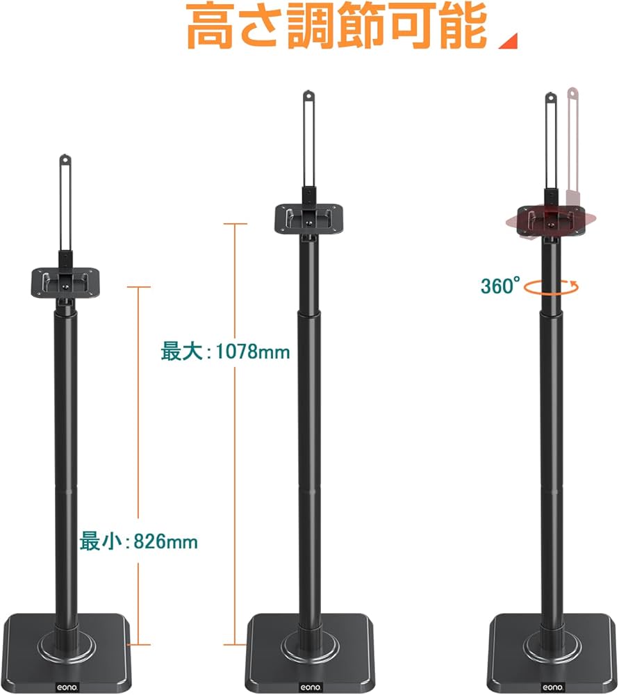 Amazon.co.jp: [Amazonブランド] Eono(イオーノ) スピーカースタンド