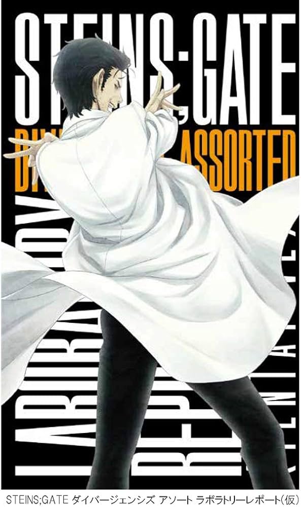 Amazon.co.jp: STEINS;GATE ダイバージェンシズ アソート 【同梱物