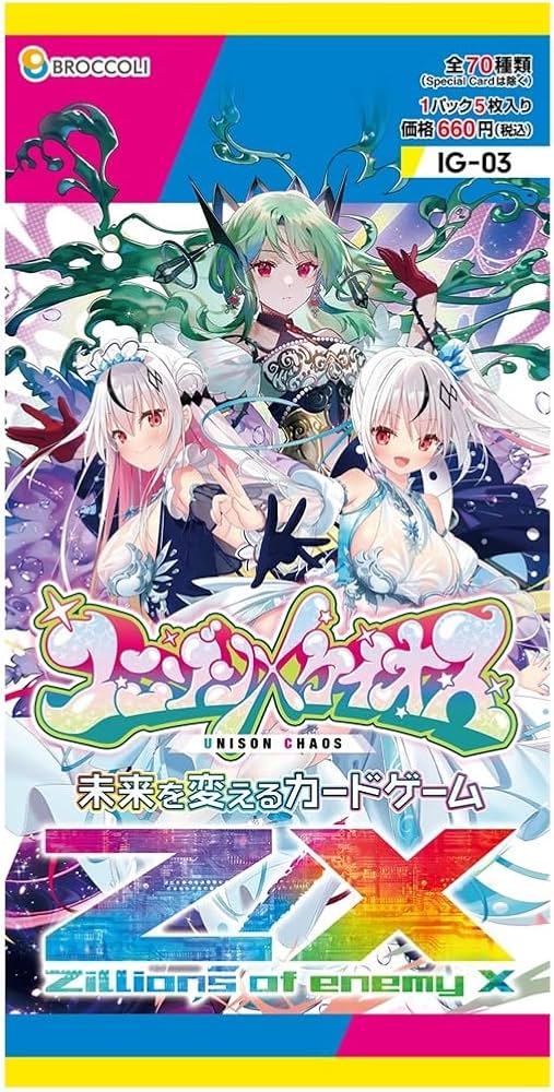 Amazon.co.jp: Z/X -Zillions of enemy X- ユニゾンケイオス （IG03