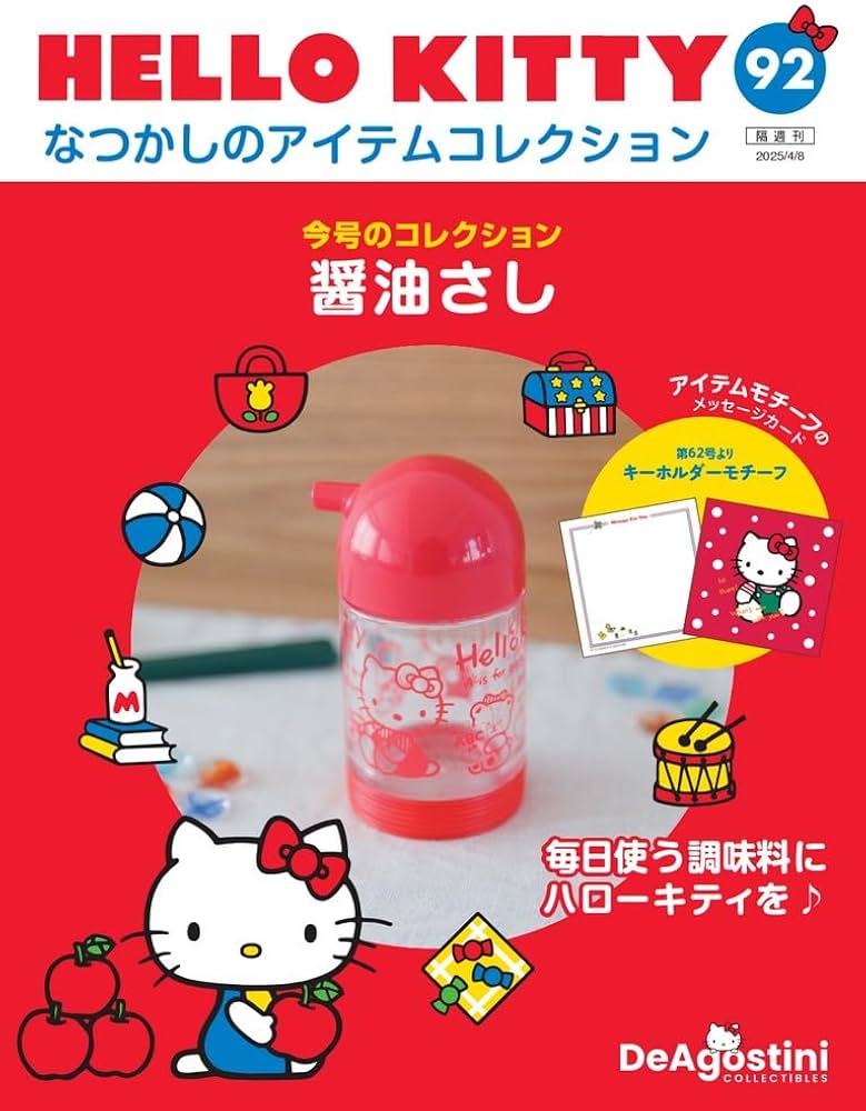 HELLO KITTY アイテムコレクション 第92号(醤油さし) [分冊百科