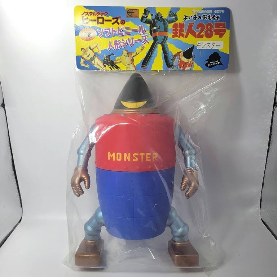 Amazon.co.jp: ノスタルジックヒーローズ ソフビ 鉄人28号 モンスター