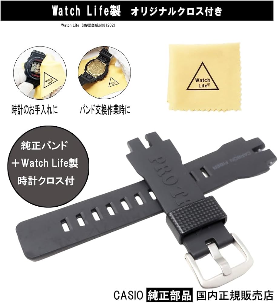 Amazon.co.jp: [カシオ] protrek 純正 バンド プロトレック ベルト