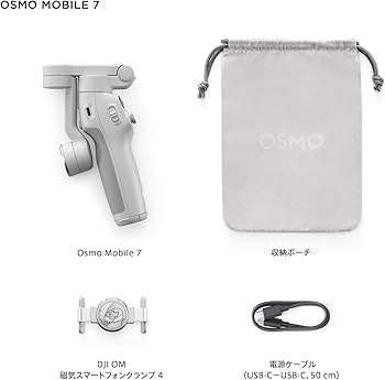 Amazon.co.jp: DJI スマホ ジンバル Osmo Mobile 7 ジンバル