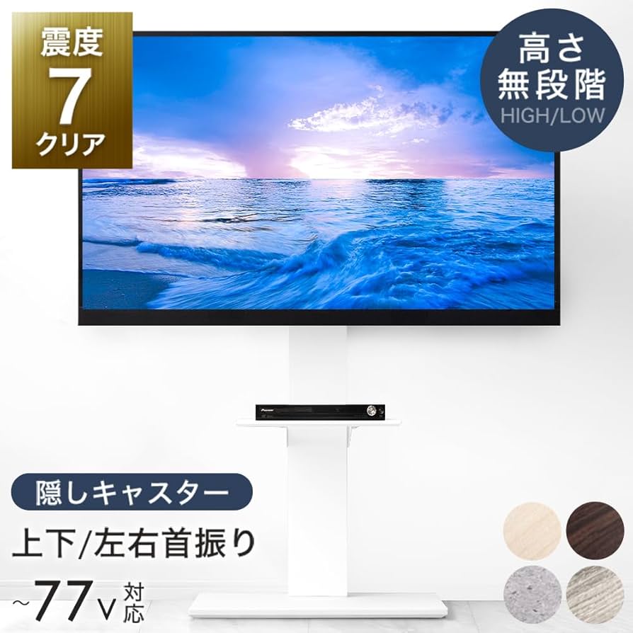 Amazon｜タンスのゲン テレビスタンド 32～77インチ対応 耐震 隠し