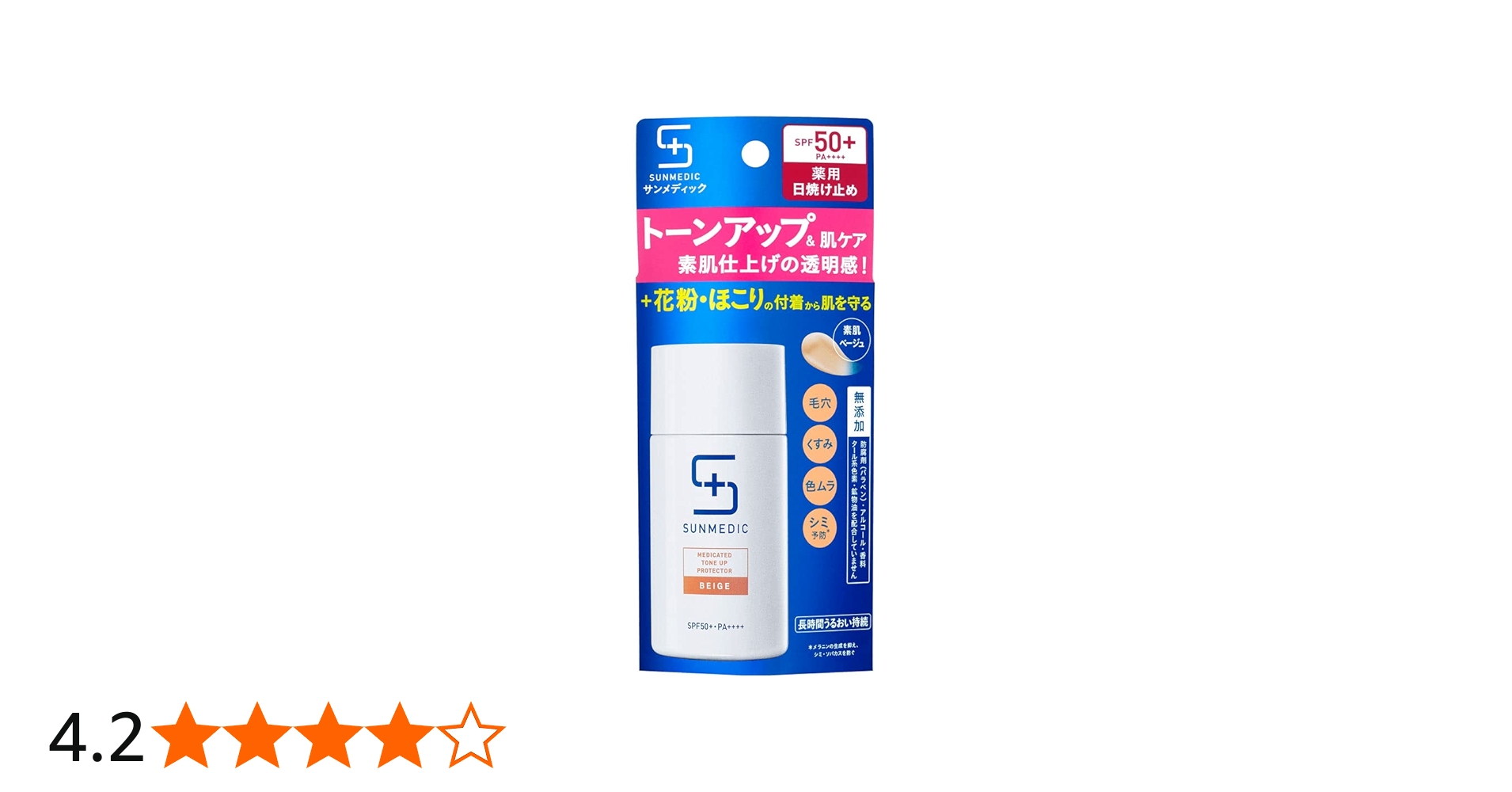 Amazon.co.jp: 【医薬部外品】サンメディック UV薬用トーンアップ