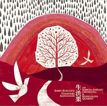 Amazon.co.jp: 生渋栗: ミュージック