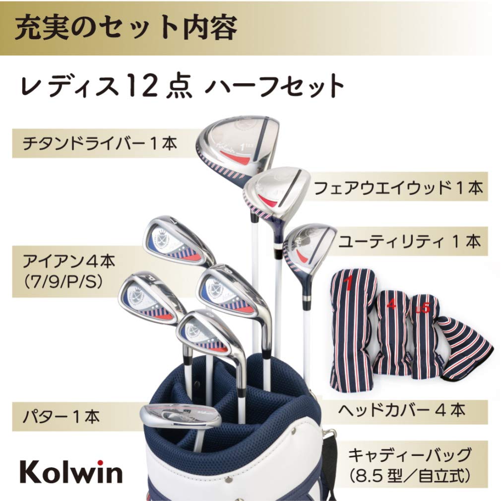 Amazon.co.jp: コルウィンレディース クラブセット キャディバッグ付き