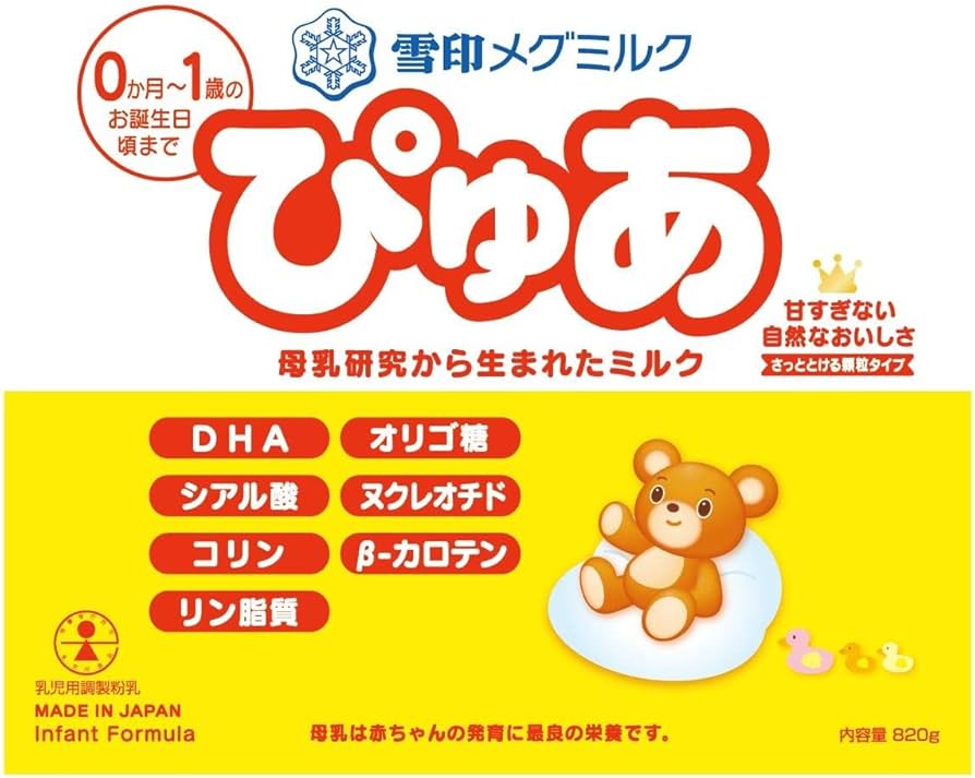 Amazon.co.jp: 雪印メグミルク ぴゅあ 820g [0か月~1歳頃まで
