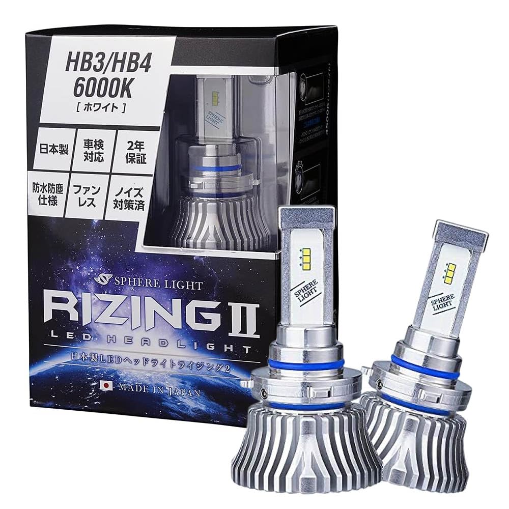 Amazon | スフィアライト RIZING2 HB3 HB4 HIR2 LED ヘッドライト