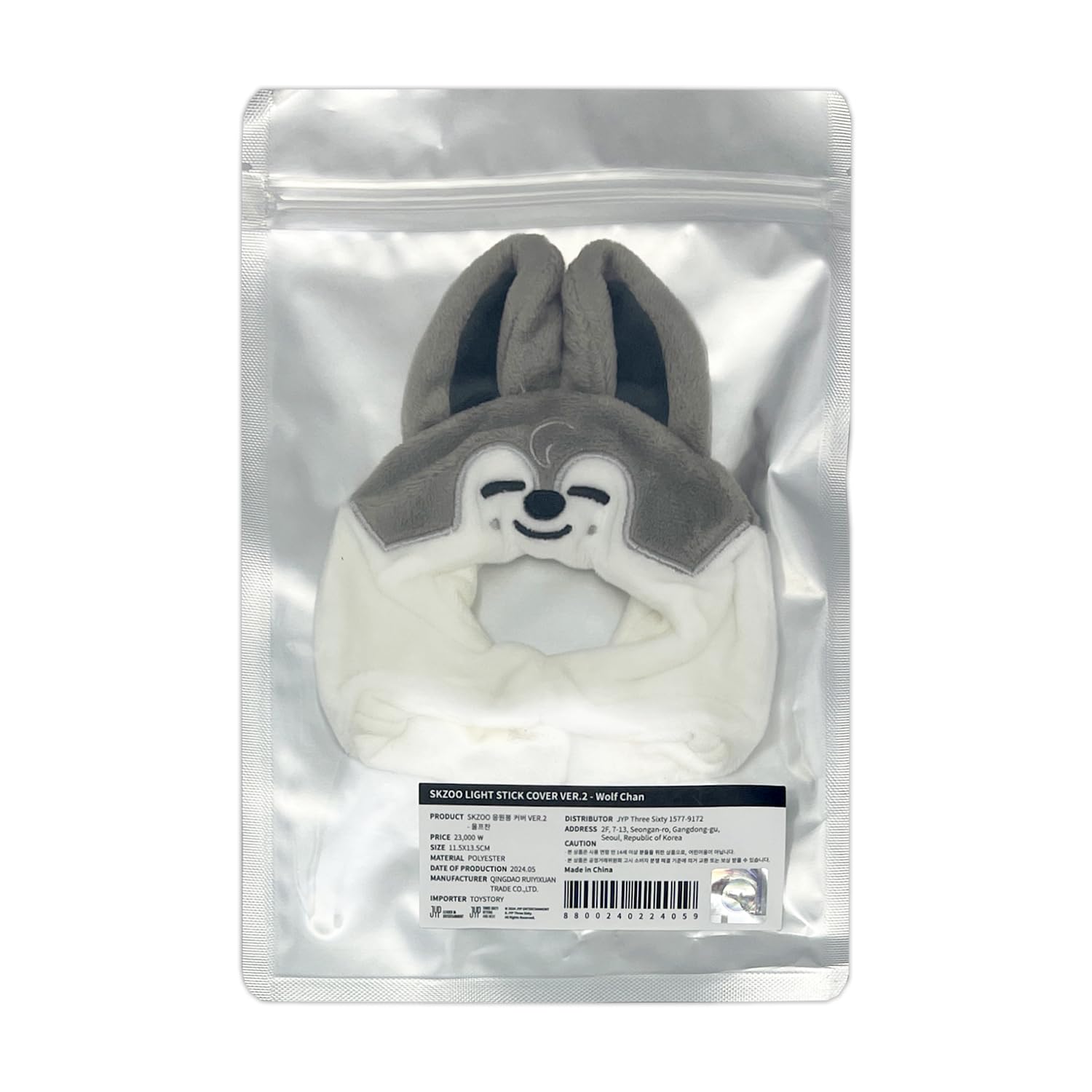 SKZOO LIGHT STICK COVER - SKZ'S MAGIC SCHOOL (WOLF CHAN) : Amazon