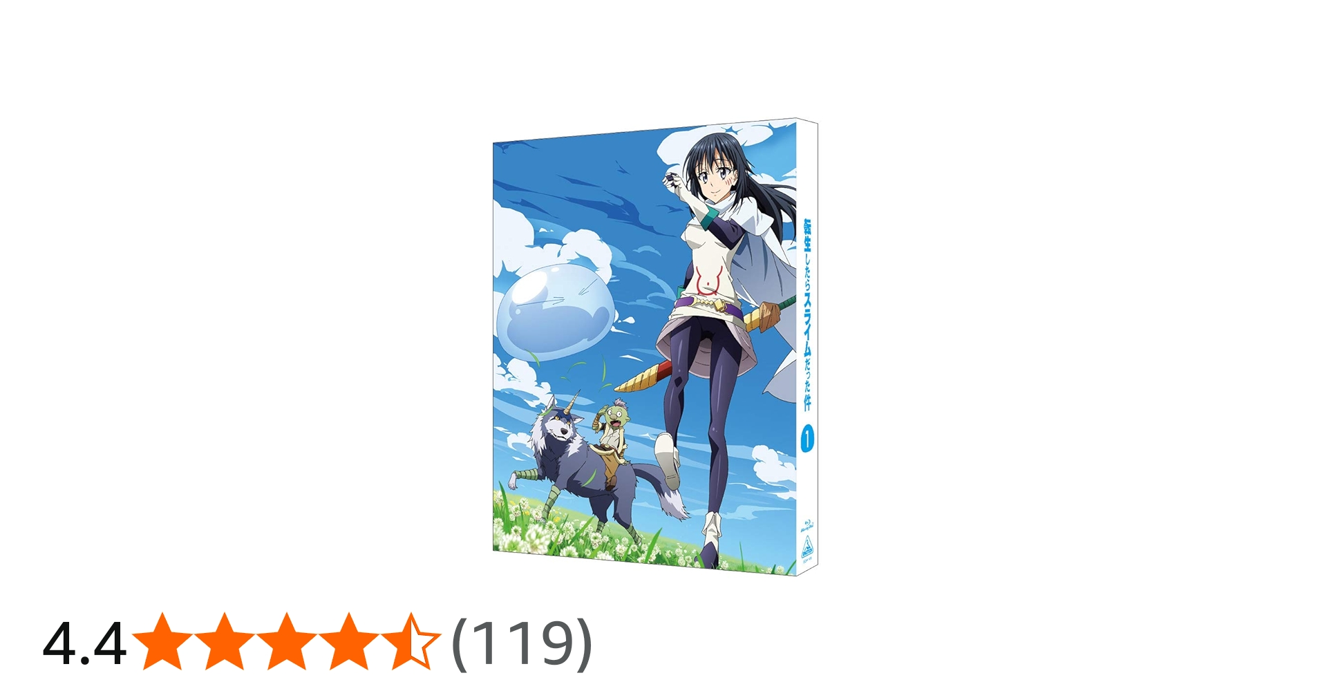 Amazon.co.jp: 転生したらスライムだった件 1 (特装限定版) [Blu-ray