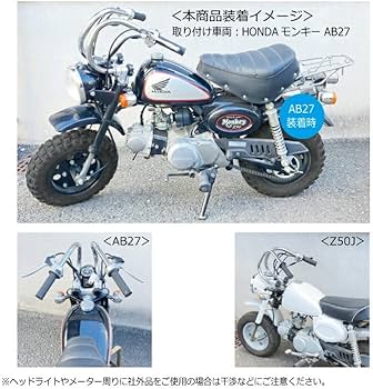 Amazon | PHOENIX くるくるハンドル 単品 バイク モンキー ゴリラ