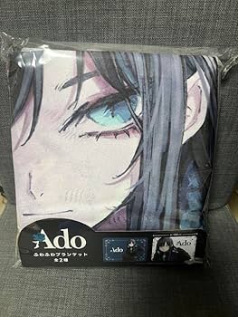 Amazon.co.jp: Ado 限定 グッズ アド ふわふわ ブランケット 毛布