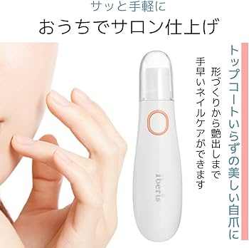 Amazon | オーム(OHM) 電機_Iberis 電動爪やすり 爪磨き バッファー