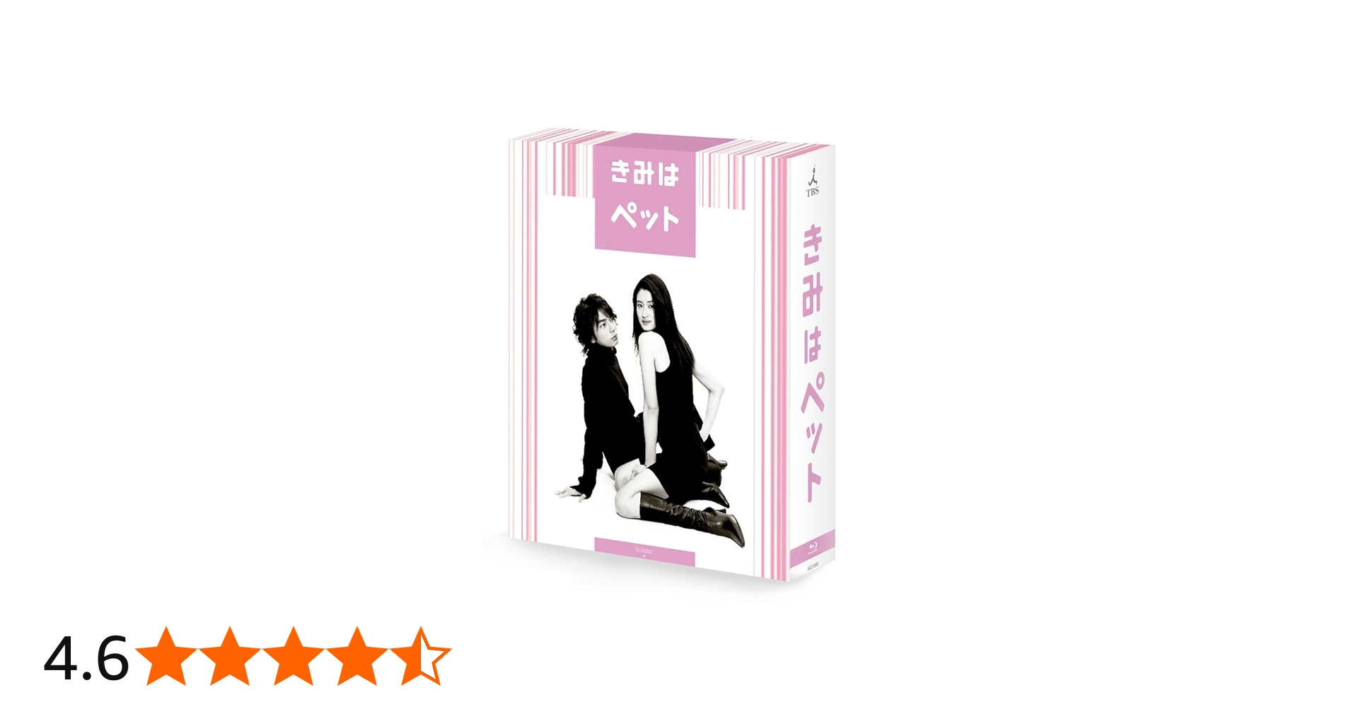 Amazon.co.jp: きみはペット Blu-ray BOX : 小雪, 松本潤: DVD