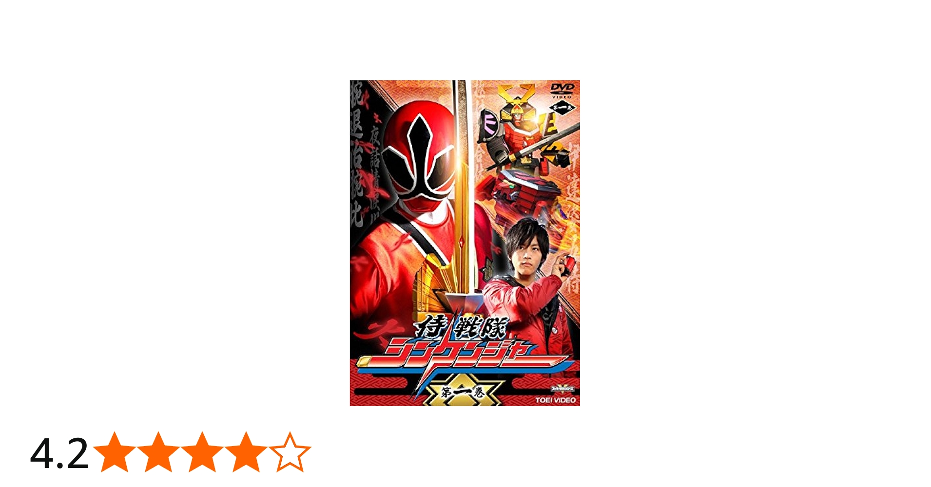 Amazon.co.jp: 侍戦隊 シンケンジャー [レンタル落ち] 全12巻セット