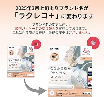Amazon.co.jp: バッファロー ラクレコ+ iPhone スマホ CD 取り込み CD