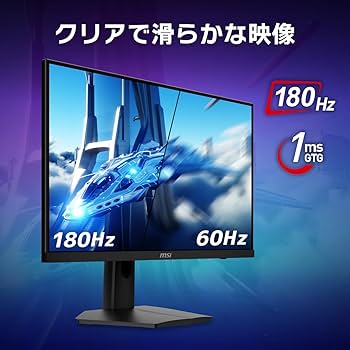 Amazon.co.jp: 【Amazon.co.jp限定】MSI G244F E2 ゲーミングモニター