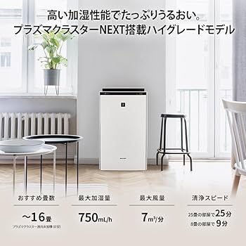 Amazon | シャープ 加湿 空気清浄機 KI-RX70-W ホワイト プラズマ