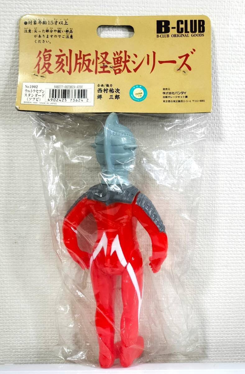 Amazon.co.jp: B-CLUB ブルマァク 復刻版怪獣シリーズ ウルトラセブン