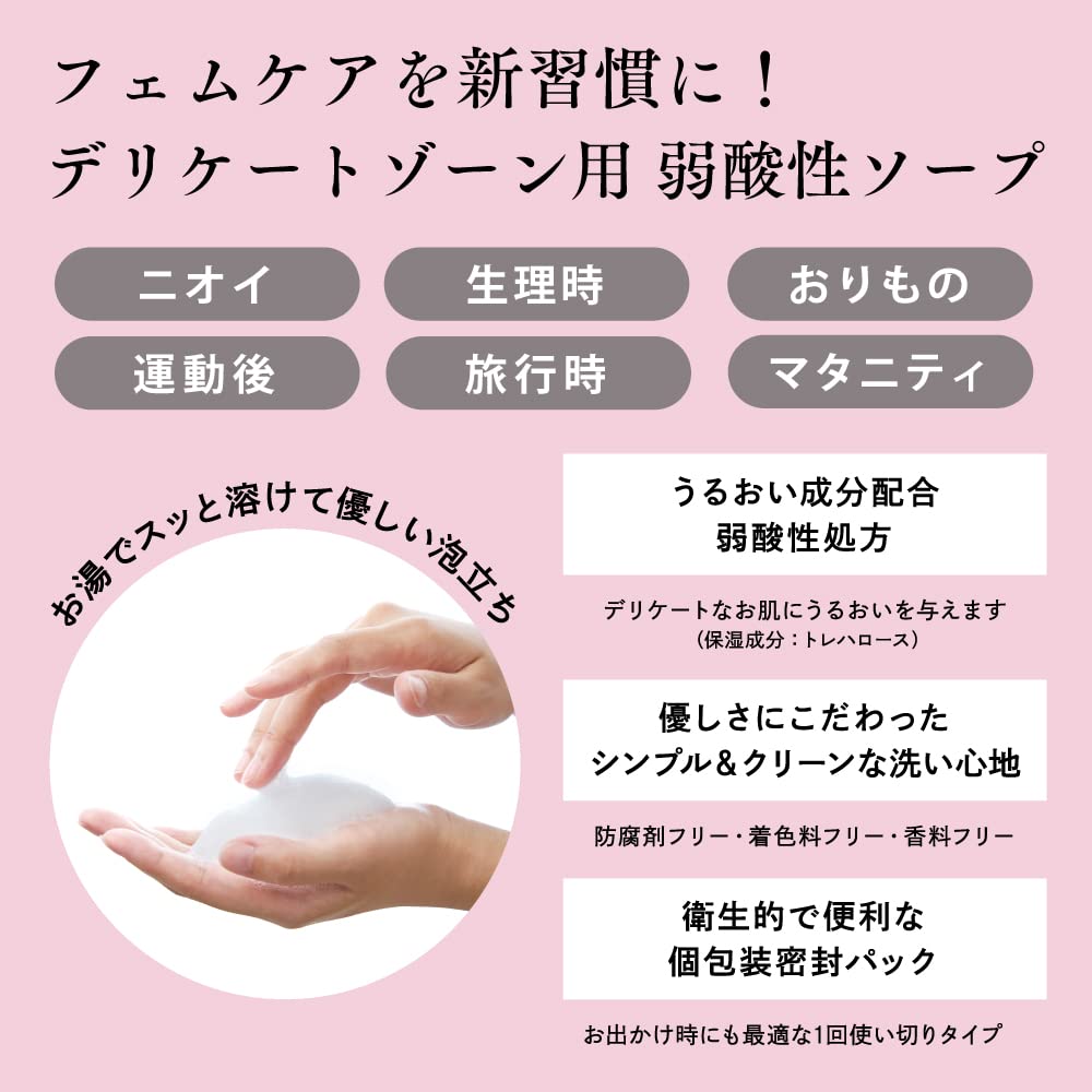 Amazon | Femille フェミーユ フェミニンウォッシュFD 16packs 無香料