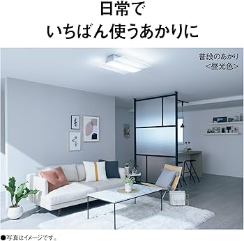 Amazon | パナソニック LEDシーリングライト パネルシリーズ 角型