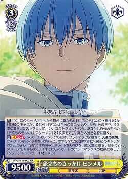 Amazon.co.jp: ヴァイスシュヴァルツ 葬送のフリーレン 旅立ちの