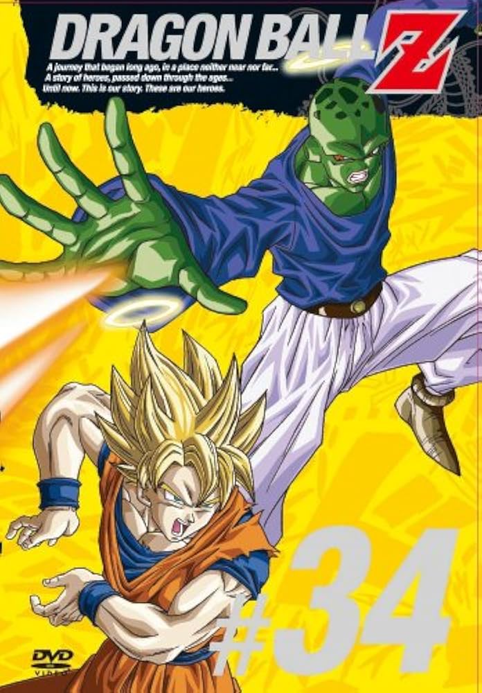 Amazon.co.jp: DRAGON BALL Z #34 [DVD] : 野沢雅子, 鶴ひろみ, 宮内