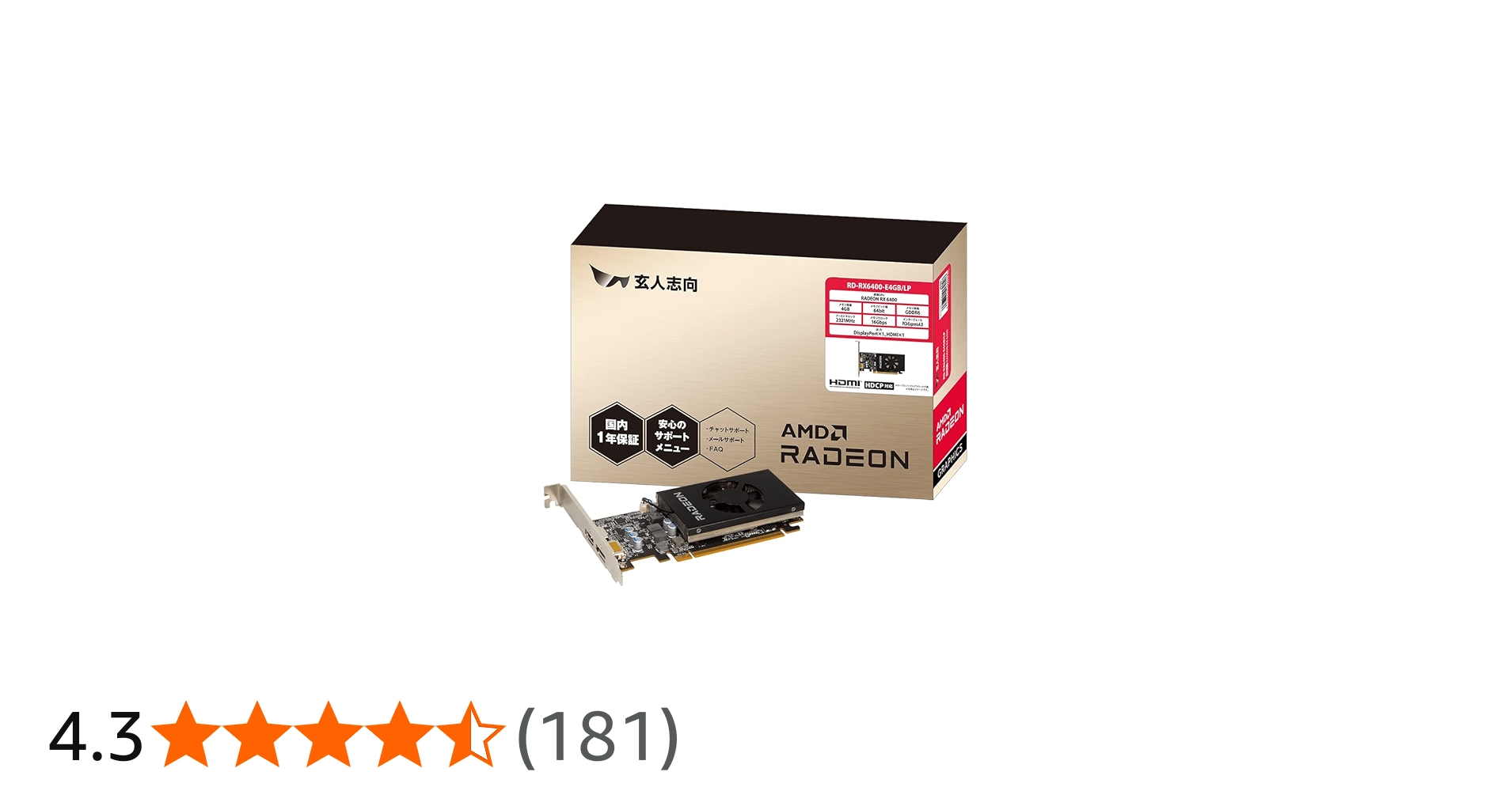 Amazon | 玄人志向 AMD Radeon RX 6400 搭載 グラフィックボード 4GB