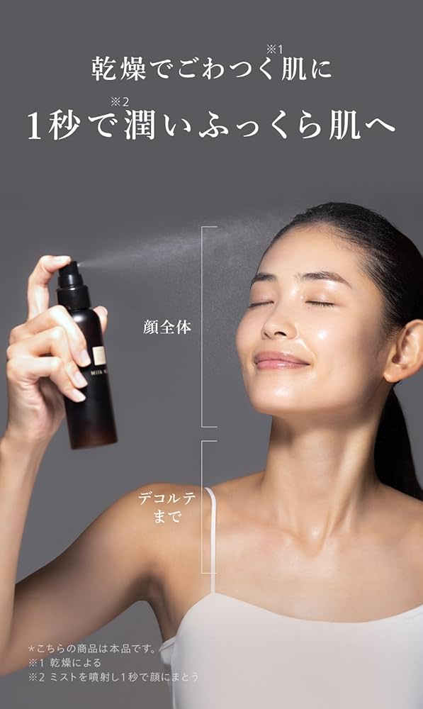 Amazon | N organic Vie モイスト ミルクミスト 100mL（約2ヶ月分