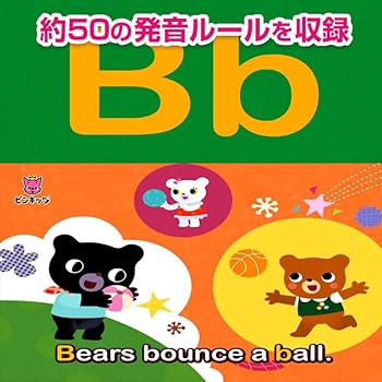 Amazon.co.jp: Pinkfong Fun Phonics for Kids DVD ピンキッツ ピンク