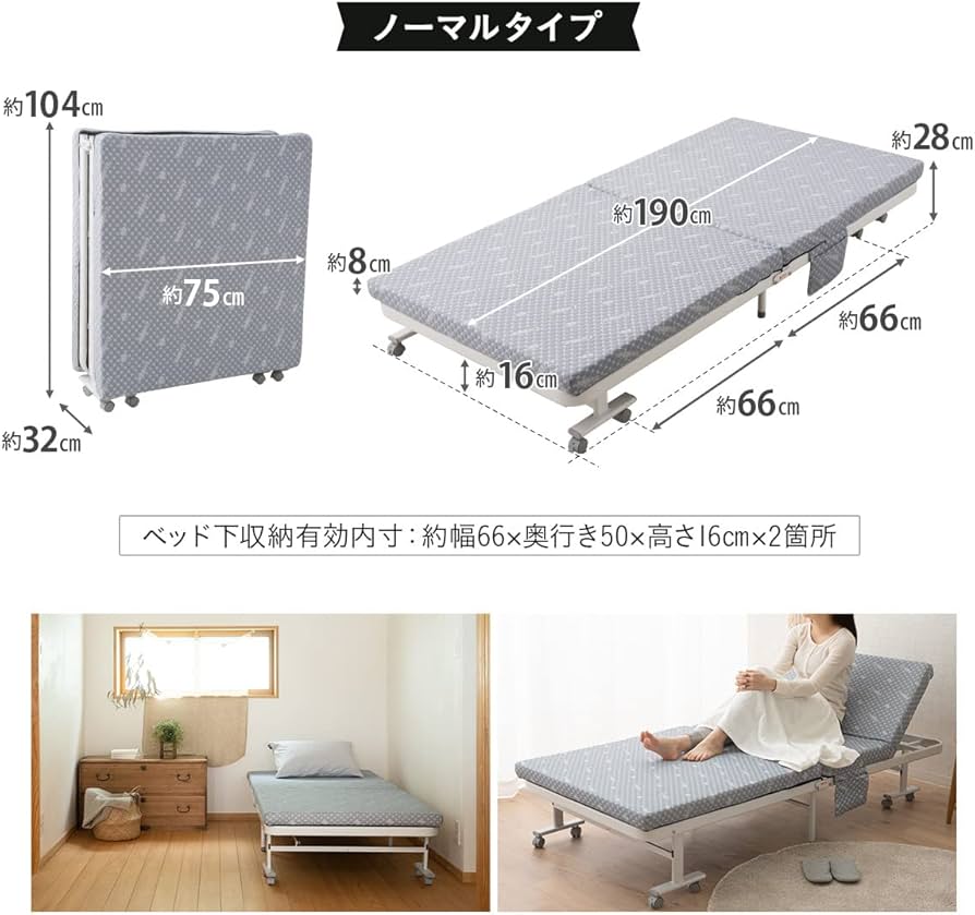 Amazon.co.jp: エムール ベッド 折りたたみベッド セミシングル