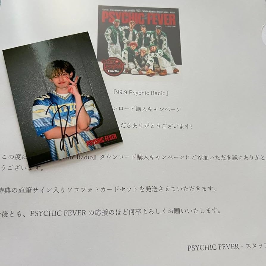 Amazon.co.jp: PSYCHIC FEVER サイキックフィーバー 渡邉廉 直筆サイン