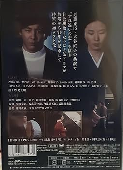 Amazon.co.jp: DVD あの橋の畔で 昭和名作ライブラリー第119集 近藤