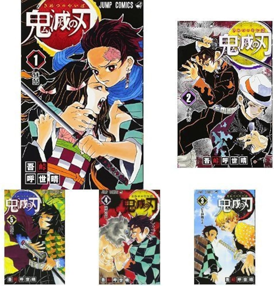 鬼滅の刃 コミック 1-10巻 セット |本 | 通販 | Amazon