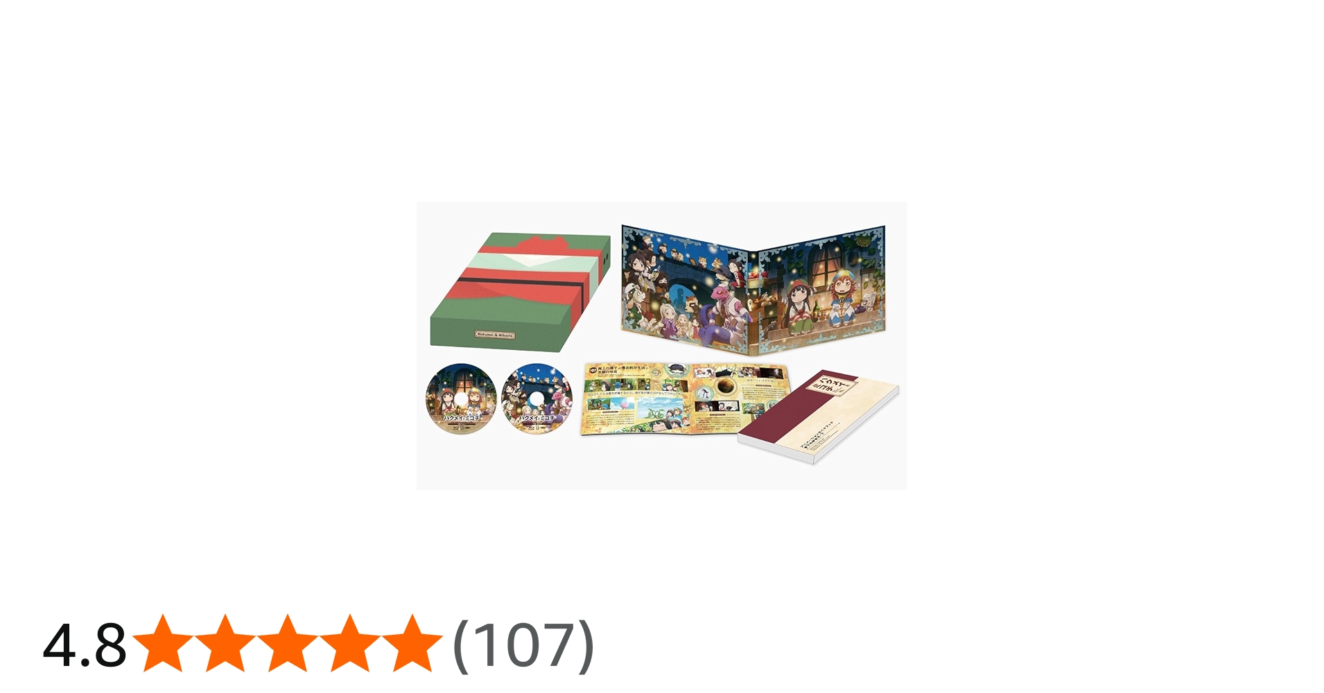 Amazon.co.jp: ハクメイとミコチ Blu-ray BOX 下巻 : 松田利冴, 下地