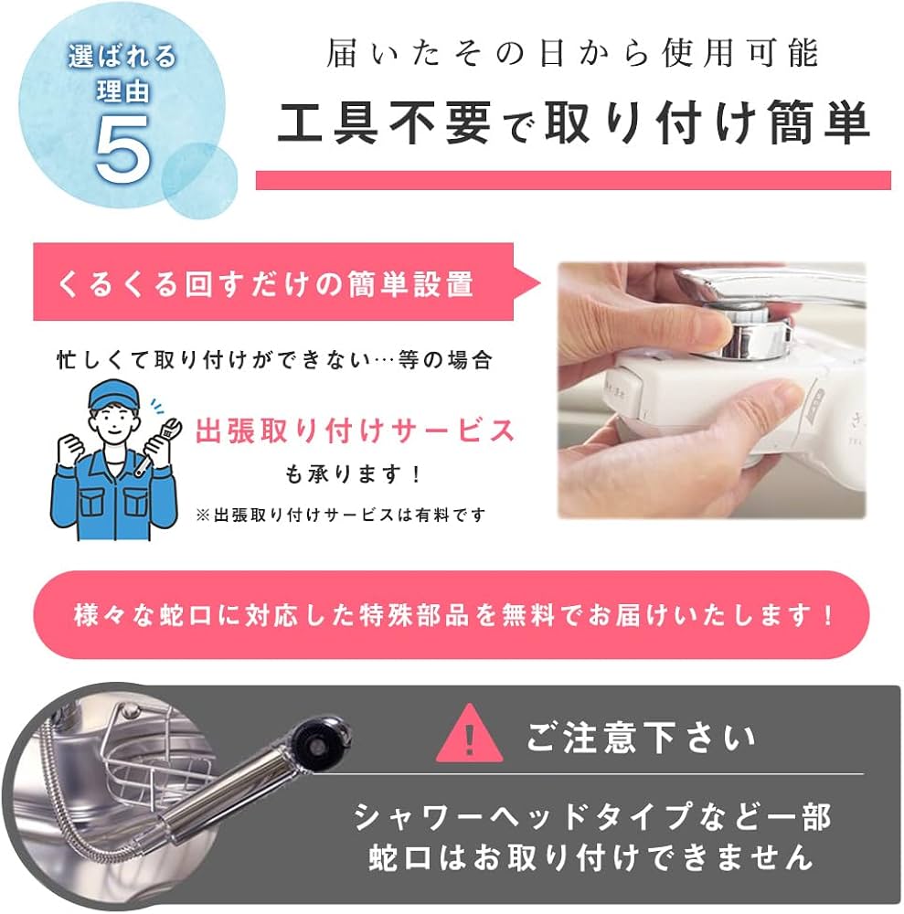 Amazon | ダイト薬品 浄水器 蛇口 直結型 きよまろプラス 日本製 塩素