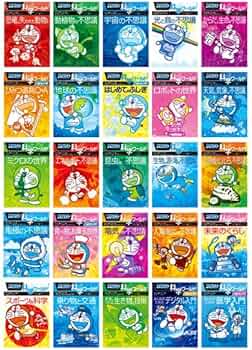 Amazon.co.jp: ドラえもん科学ワールド(既25巻セット) : 本