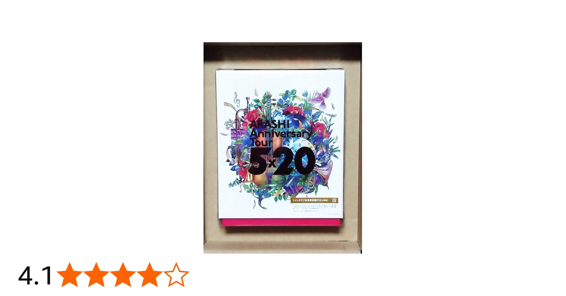 Amazon.co.jp: 嵐 ARASHI Anniversary Tour 5×20 ファンクラブ会員限定