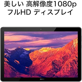 Amazon.co.jp: HUAWEI MediaPad T5 10 タブレット 10.1インチ Wi-Fi
