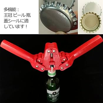 Amazon | Aidour HM 打栓機 王冠 ビール 瓶 蓋に適しています 250個