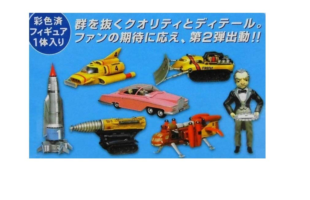 Amazon | コナミ SFムービーセレクション サンダーバード Vol.2 〈全7