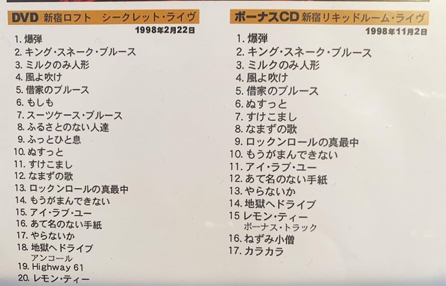 Amazon.co.jp: サンハウス MOONSHINE BOOGIE (ライブDVD+ bonus CD2枚