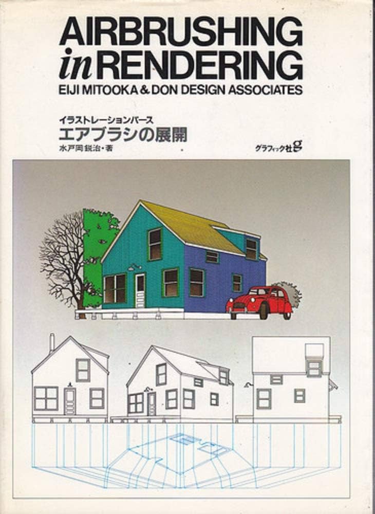 イラストレーションパースの展開 水戸岡鋭治著 グラフィック社 Amazon