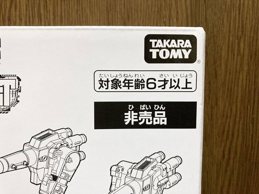 Amazon.co.jp: ZOIDS LONG RANGE BUSTER CANNON ゾイド ワイルド