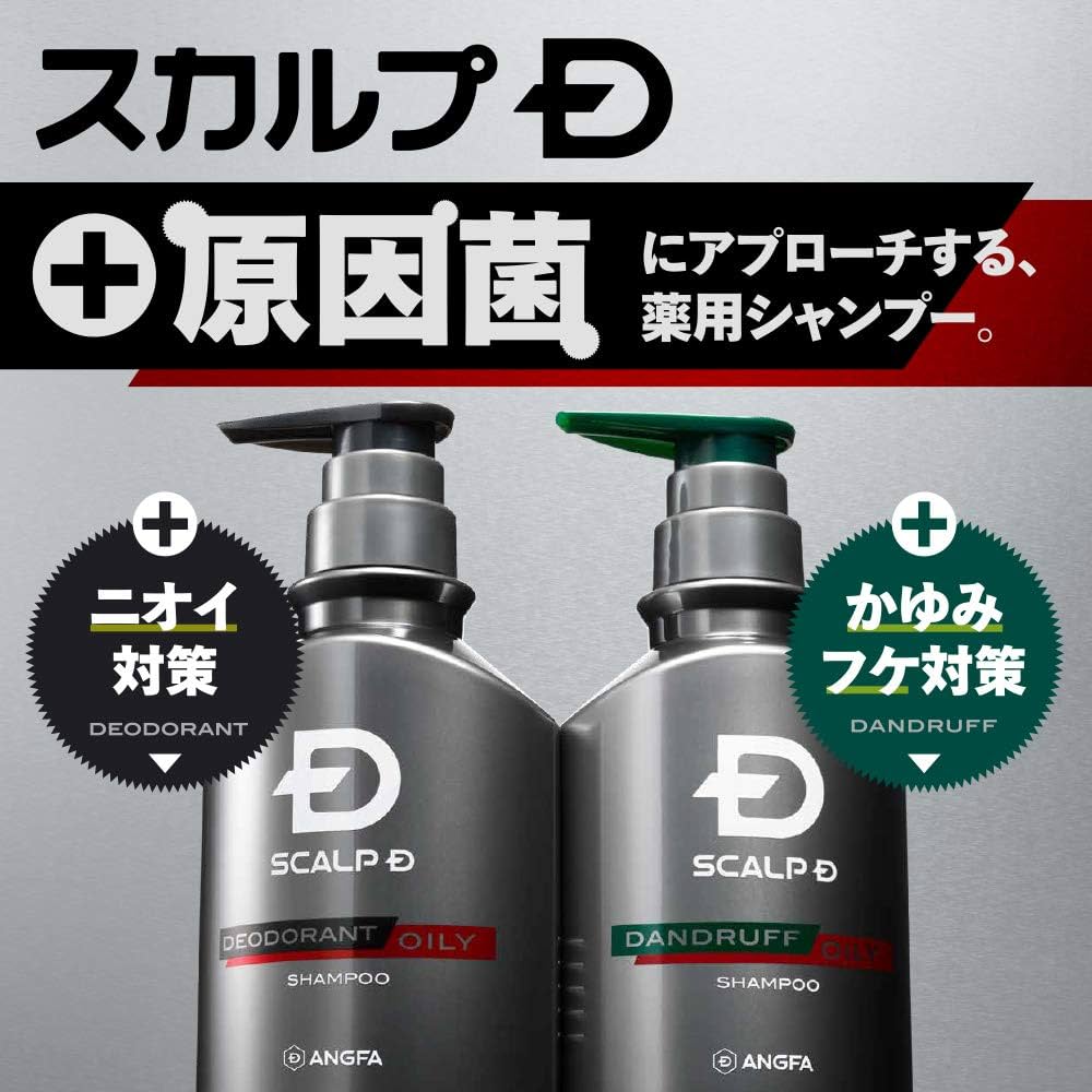 Amazon | アンファー スカルプD シャンプー デオドラントオイリー